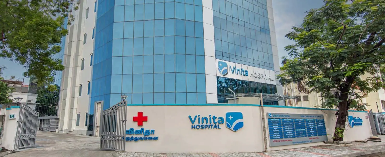 Vinita hospital banner
